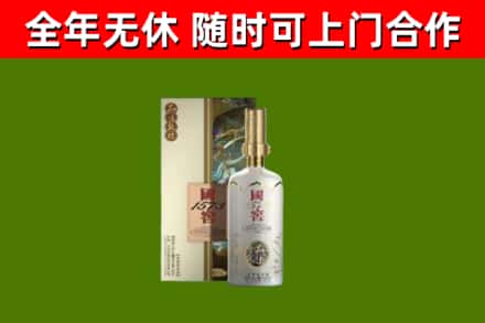 绿园区烟酒回收国窖1573.jpg