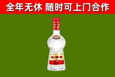 绿园区烟酒回收剑南春水晶剑2.jpg