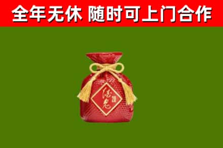 绿园区烟酒回收酒鬼酒.jpg