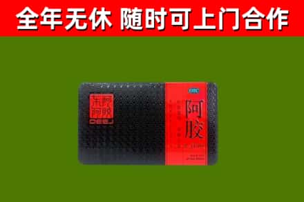 绿园区回收阿胶